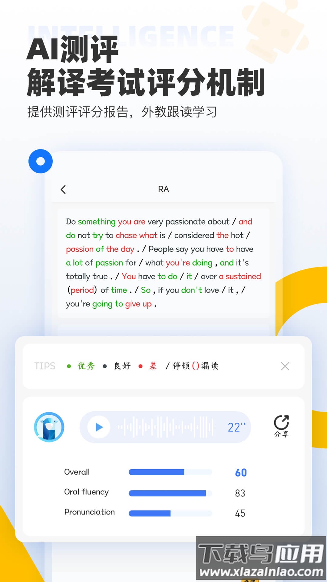 羊驼PTEapp最新版截图2