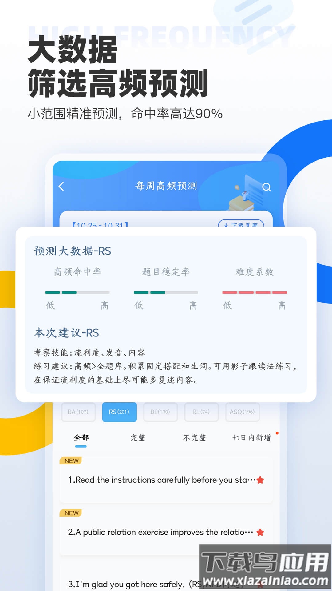 羊驼PTEapp最新版截图3