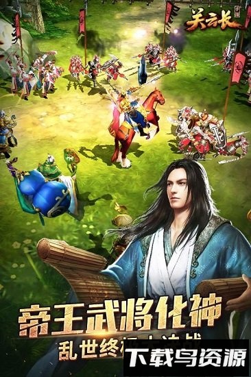 关云长360版最新版截图1