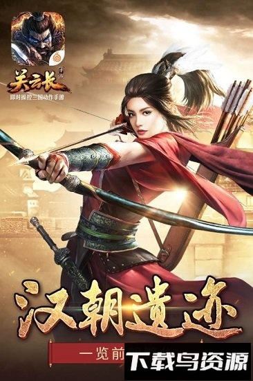 关云长360版最新版截图2