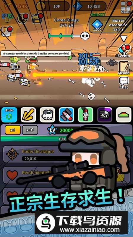 传奇僵尸猎人免广告破解版最新版截图1