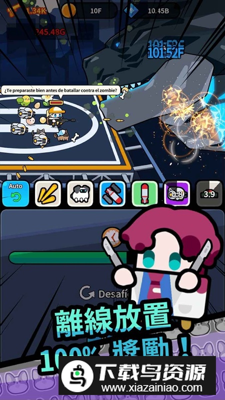 传奇僵尸猎人免广告破解版最新版截图2