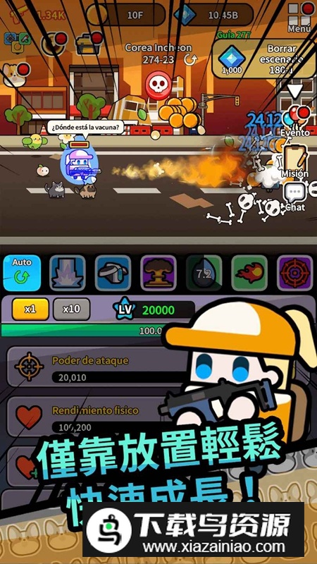 传奇僵尸猎人免广告破解版最新版截图3