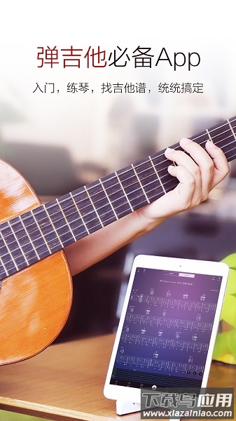 吉他谱大全