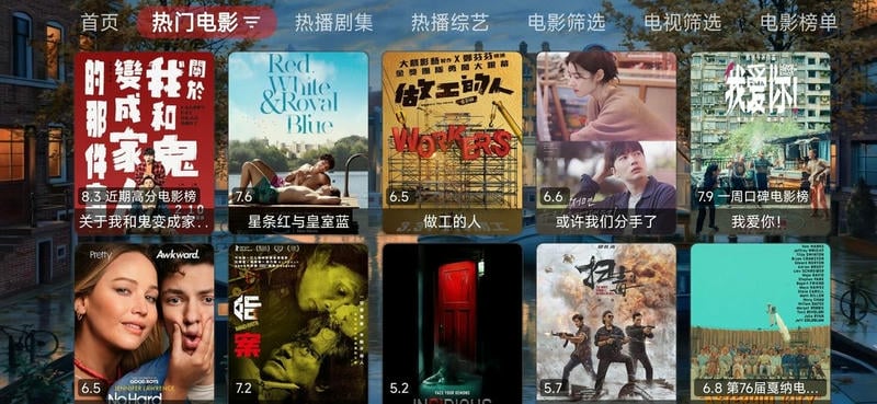 哎呀tv最新版截图3