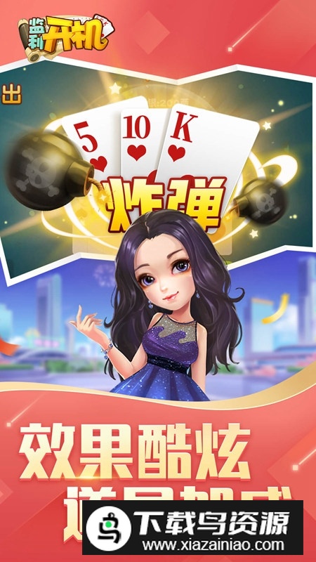 同城游监利开机vivo商店版最新版截图2