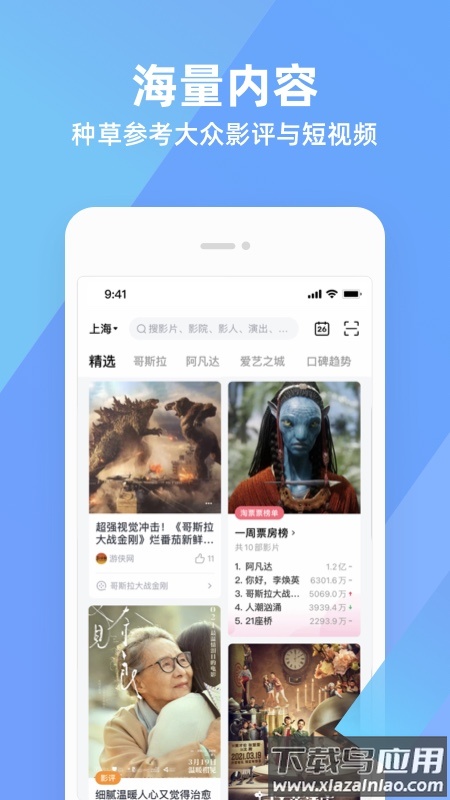 淘票票下载安装截图2