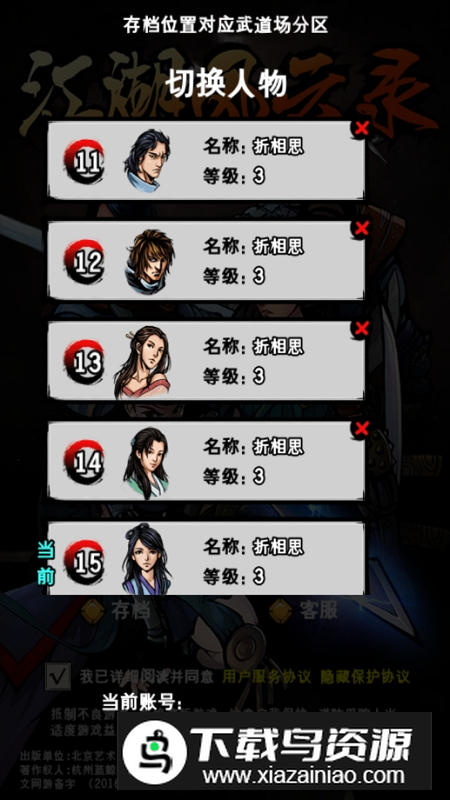 江湖风云录2025最新版(江湖风云录真正修改版)截图3