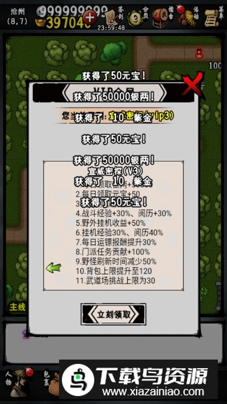 江湖风云录2025最新版(江湖风云录真正修改版)截图4