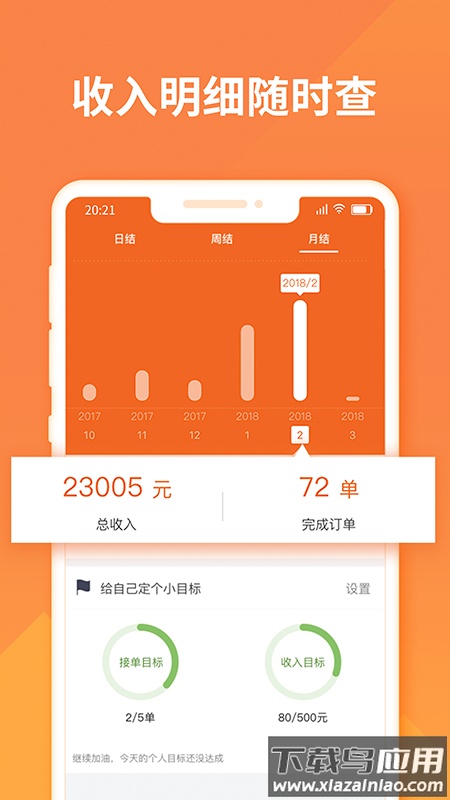 货拉拉司机版app官方最新版下载最新版截图4