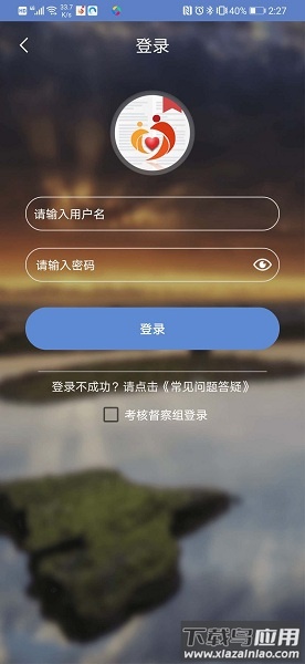 广西扶贫官方版最新版截图2