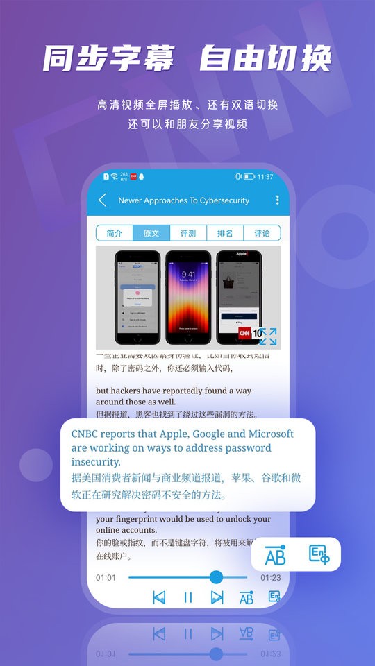 CNN英语app下载