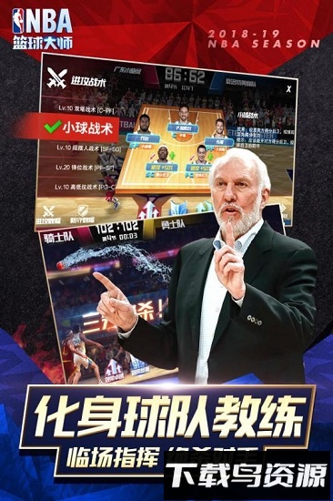 nba篮球大师qq登录版本最新版截图4