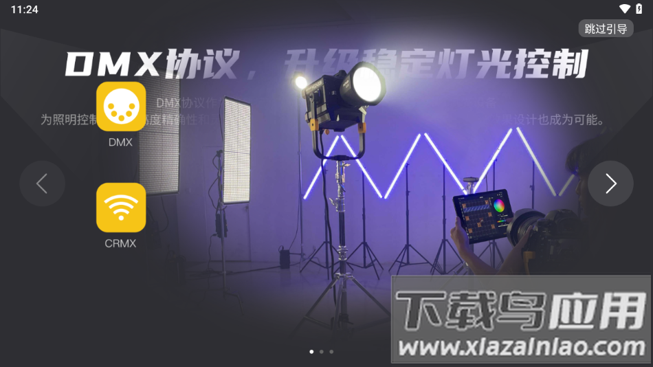 Godox KNOWLED app最新版截图2