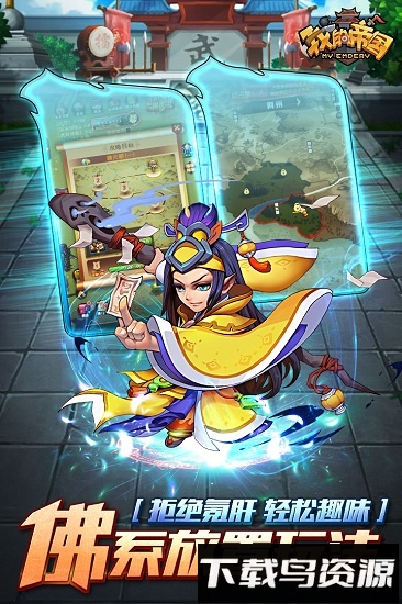 我的帝国h5最新版截图1