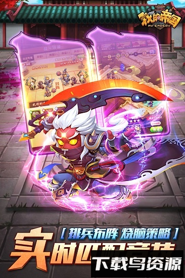 我的帝国h5最新版截图2