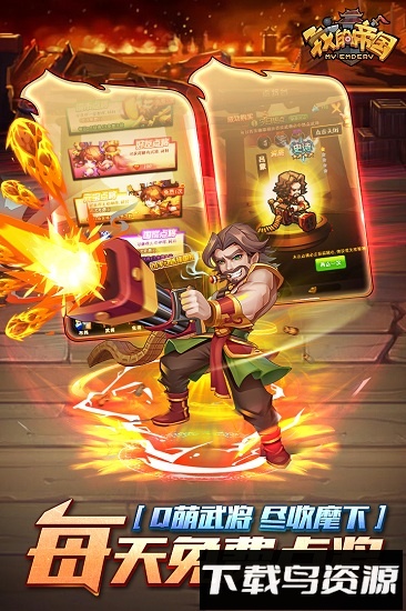 我的帝国h5最新版截图4