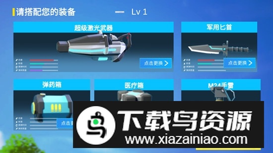 小忍枪战计划无广告免费手机版最新版截图3