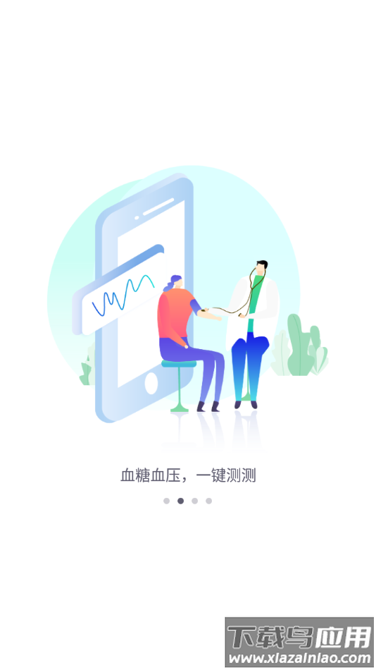 健康彩云南app官方下载最新版截图2