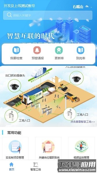 宁建通软件最新版截图3