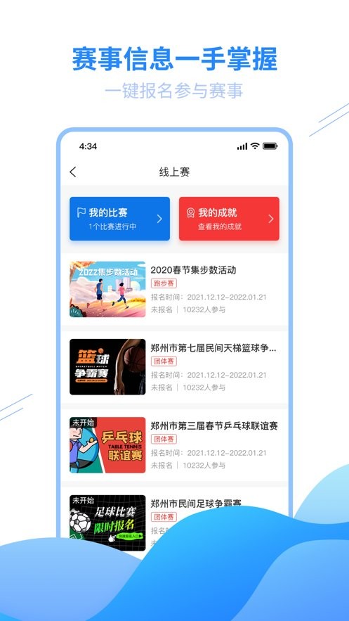豫动中原app下载安装