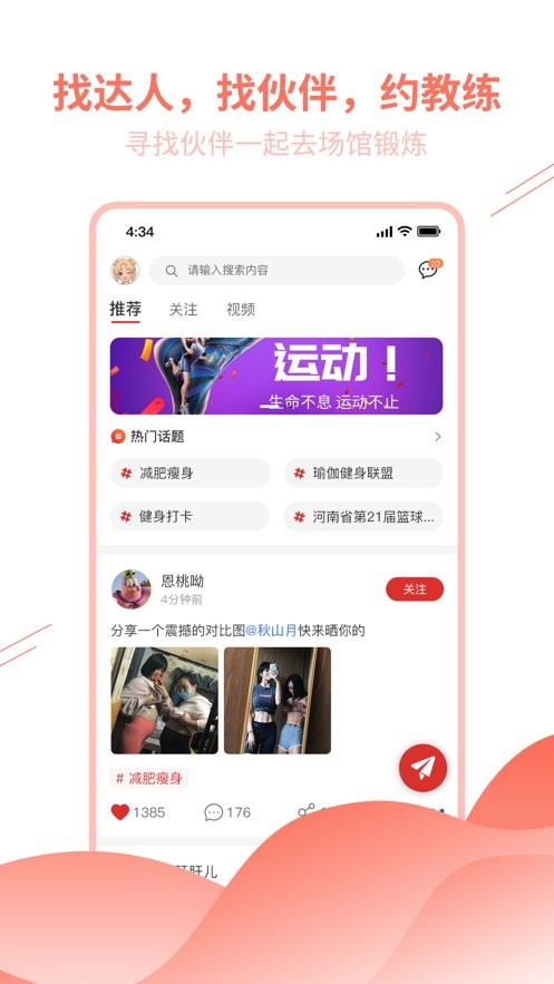 豫动中原手机版最新版截图2