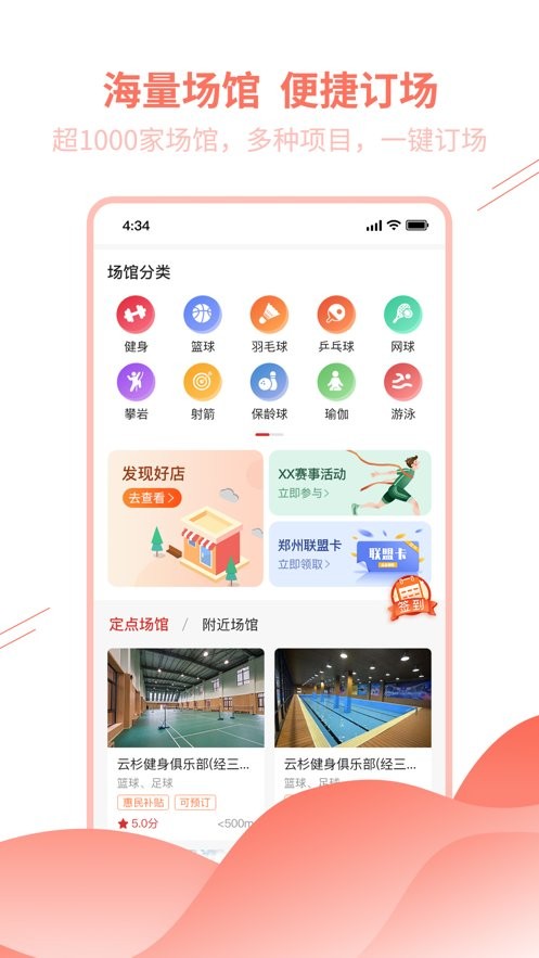 豫动中原手机版最新版截图3