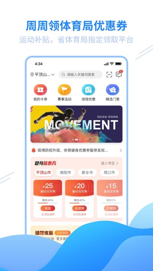 豫动中原手机版最新版截图4