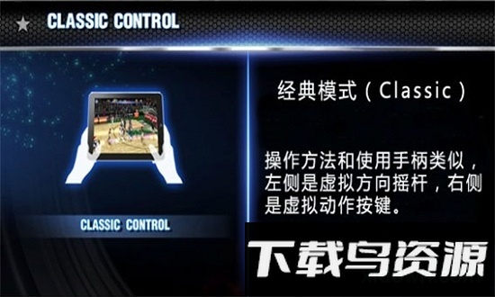 NBA2K19手机版下载