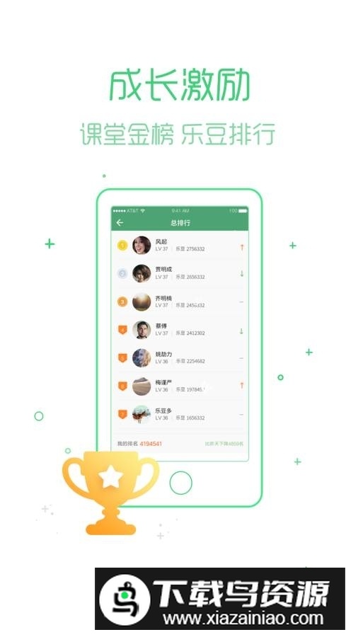 乐桃(乐课网智慧教育学生版)截图3