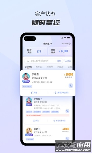 好房推荐官app下载