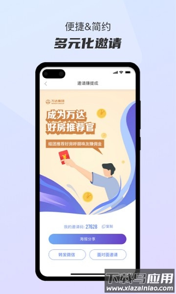 好房推荐官软件最新版截图1