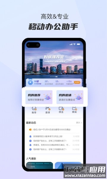 好房推荐官软件最新版截图3