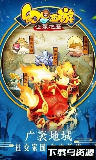 幻想西游h5最新版截图1