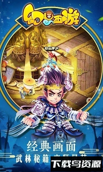 幻想西游h5最新版截图3