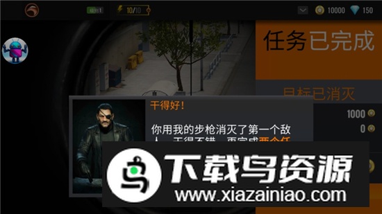 Sniper 3D(3D狙击猎手内置作弊菜单修改版)截图1