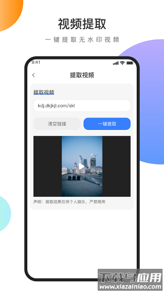 轻抖极速app截图1