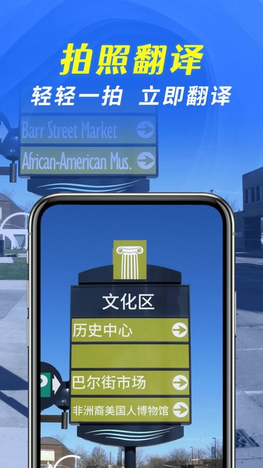 全能极速翻译app最新版截图2