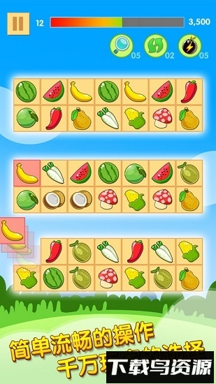 水果连连看最老版最新版截图1