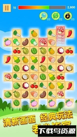 水果连连看最老版最新版截图3