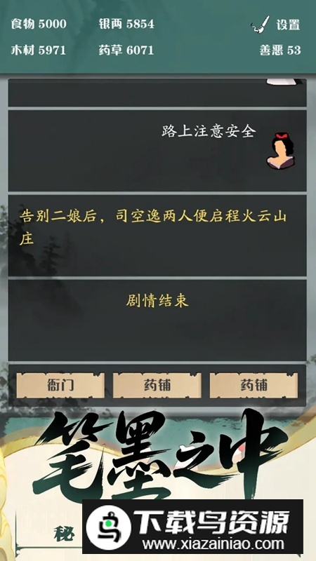 沙盒江湖游戏官方正版最新版截图1