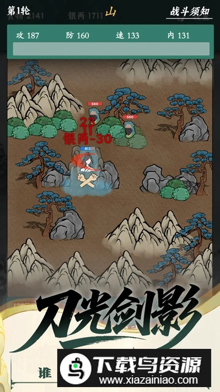 沙盒江湖游戏官方正版最新版截图2