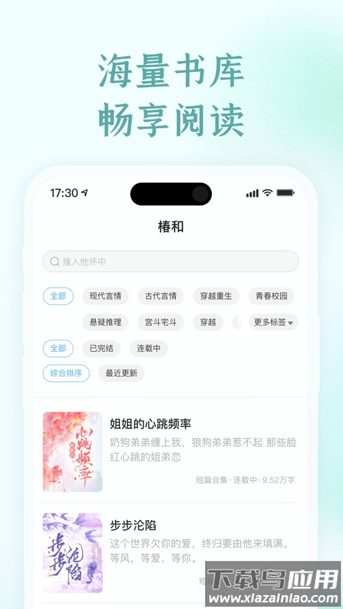 椿和app最新版截图3