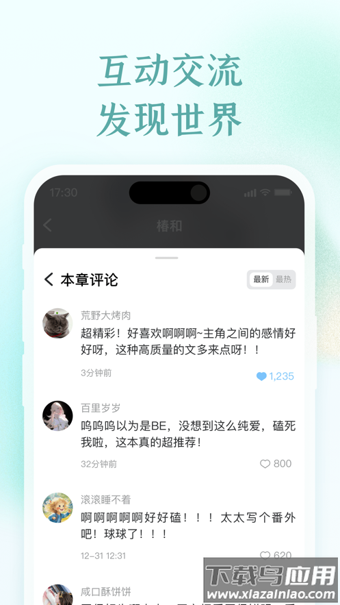 椿和app最新版截图4