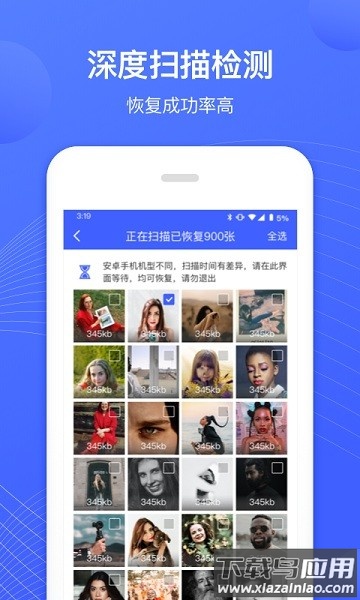 照片恢复专家app最新版最新版截图1