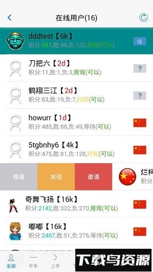 烂柯围棋最新版截图4