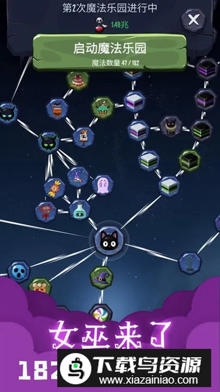 女巫来了手机官方版游戏最新版截图1