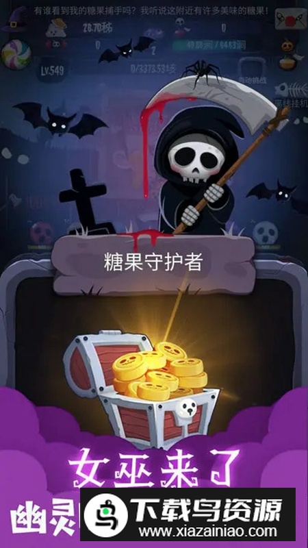 女巫来了手机官方版游戏最新版截图2