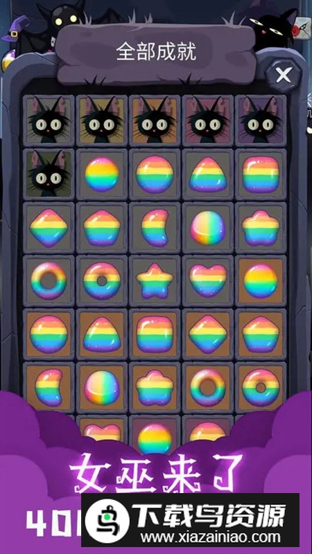 女巫来了手机官方版游戏最新版截图4