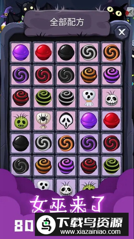 女巫来了手机官方版游戏最新版截图6